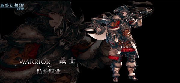 最終幻想14水晶世界 最終幻想14水晶世界