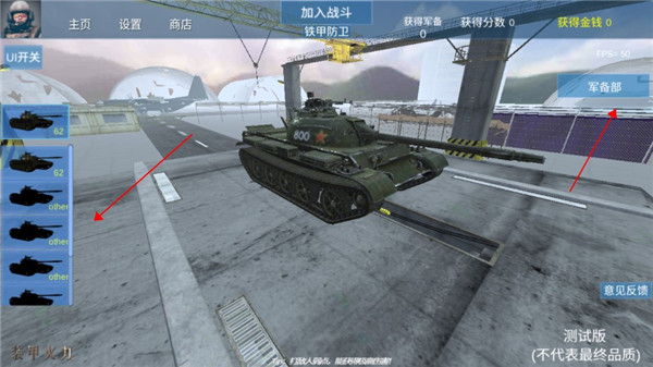 裝甲火力最新版 裝甲火力最新版