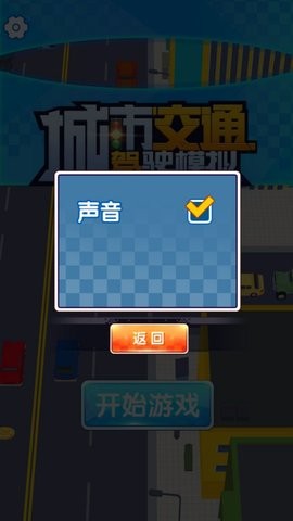 扎心駕駛大挑戰(zhàn)