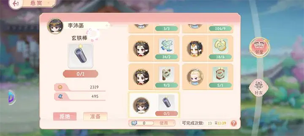 小富婆游戲最新版