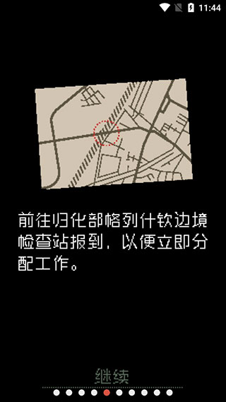 請出示證件中文版