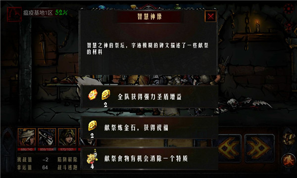 地牢求生無限鉆石版 地牢求生無限鉆石版