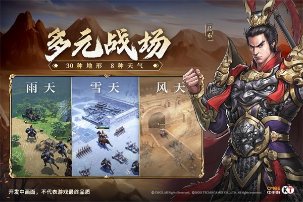 新三國志曹操傳