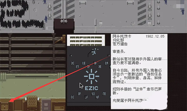 請出示證件中文版 請出示證件中文版