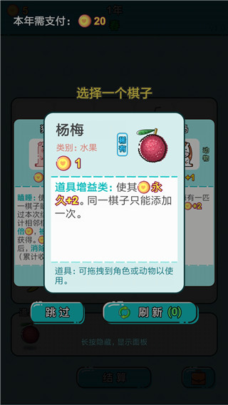 打工人生無限金幣版