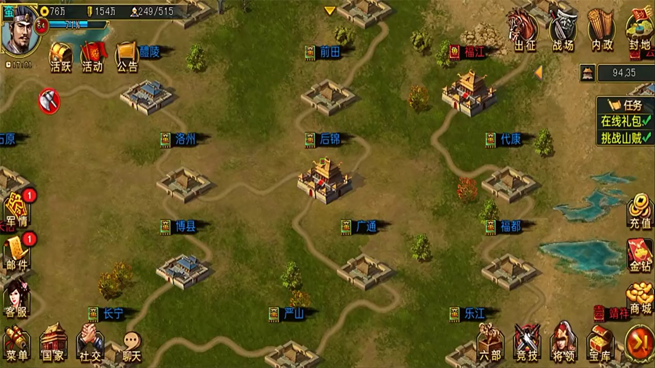 帝王三國單機版