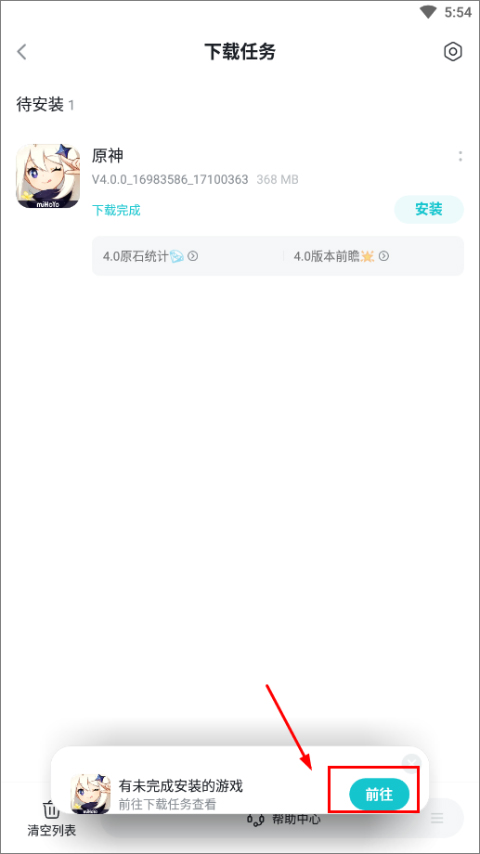 taptap安裝包下載