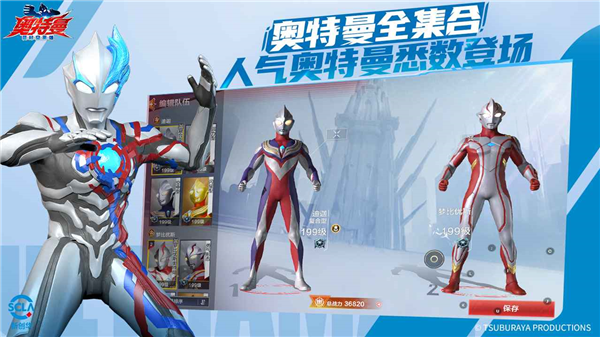 奧特曼超時空英雄