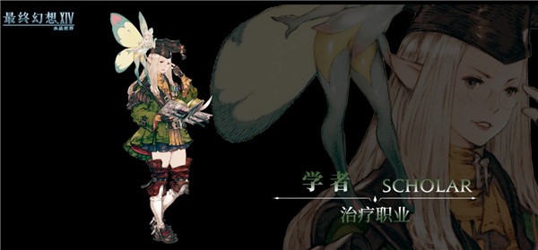 最終幻想14水晶世界 最終幻想14水晶世界