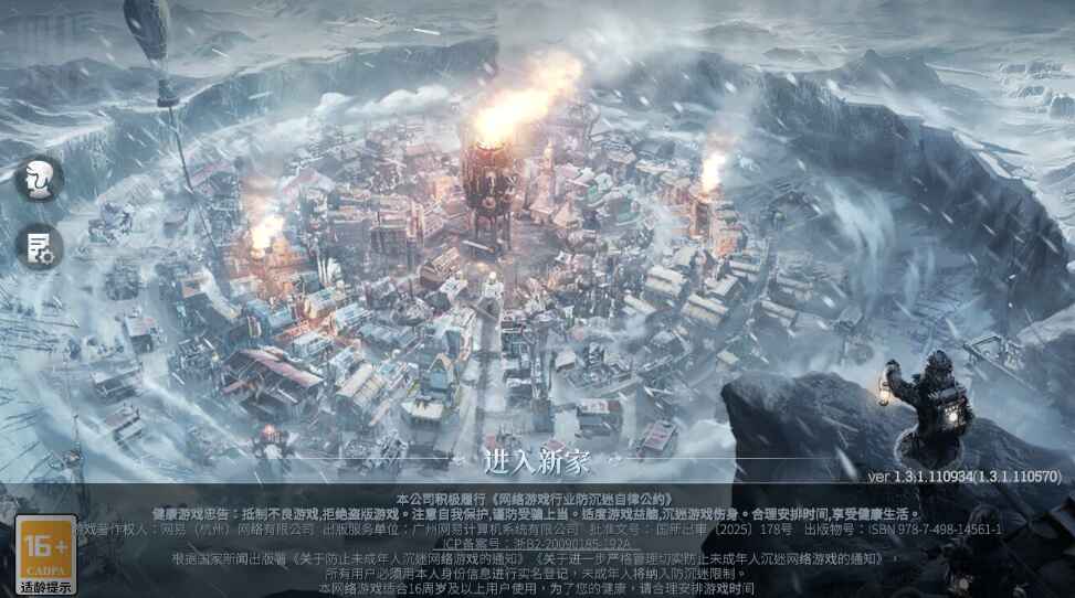 冰汽時代最后的家園無限金幣版