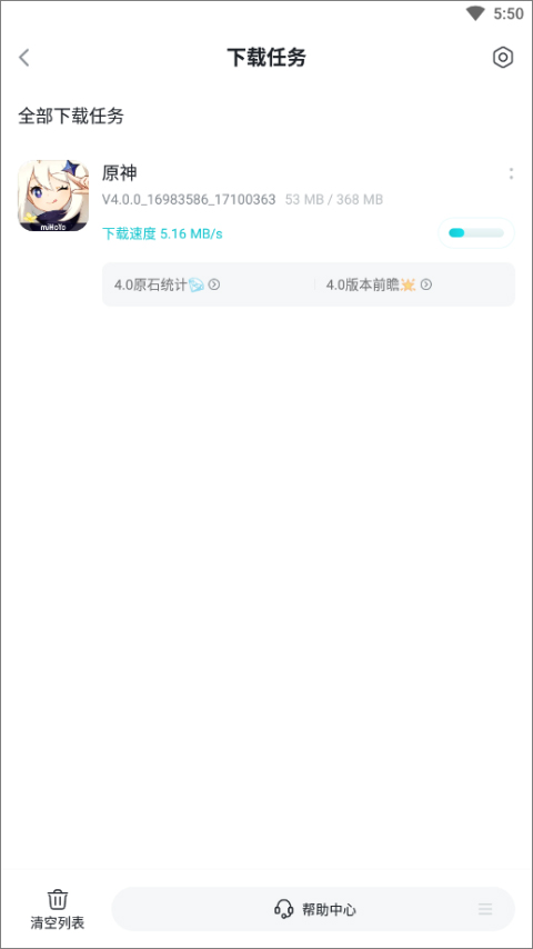 taptap安裝包下載