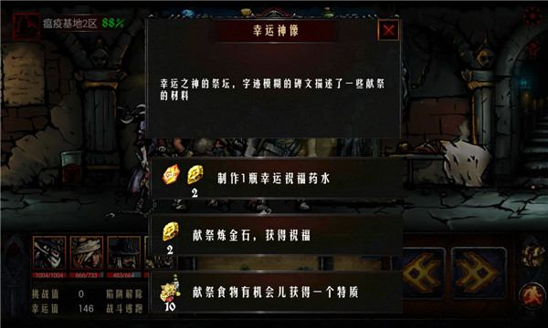 地牢求生無限鉆石版 地牢求生無限鉆石版