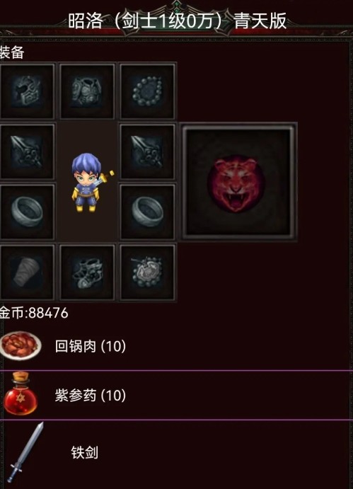 蜀山絕世劍五青天版 蜀山絕世劍五青天版