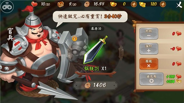 顫抖吧三國(guó)游戲最新版