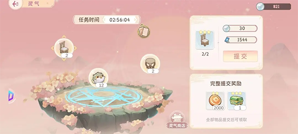 小富婆游戲最新版