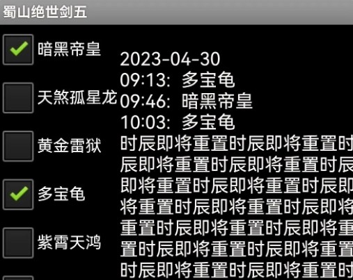 蜀山絕世劍五青天版 蜀山絕世劍五青天版