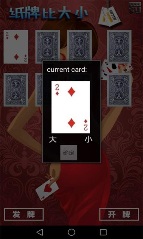 誰是臥底 誰是臥底