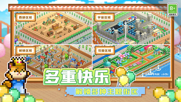 游樂園夢(mèng)物語