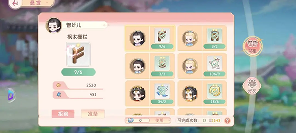 小富婆游戲最新版