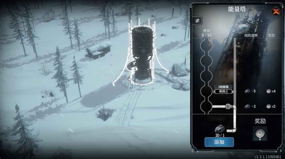 冰汽時代最后的家園無限金幣版