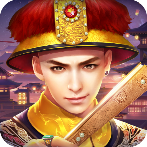 叫我萬歲爺無限元寶