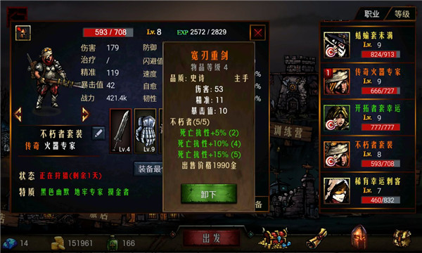 地牢求生無限鉆石版 地牢求生無限鉆石版