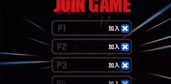 武裝原型中文版 武裝原型中文版