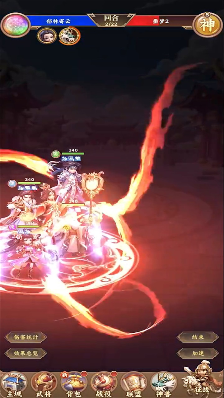 無畏三國游戲最新版