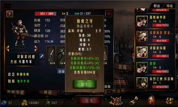 地牢求生無限鉆石版 地牢求生無限鉆石版