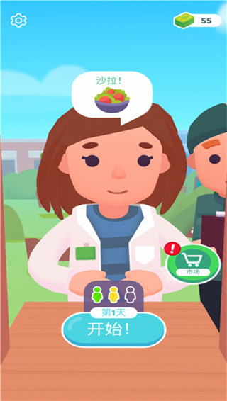 歡樂大廚無廣告