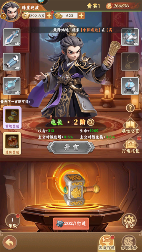 無畏三國游戲最新版