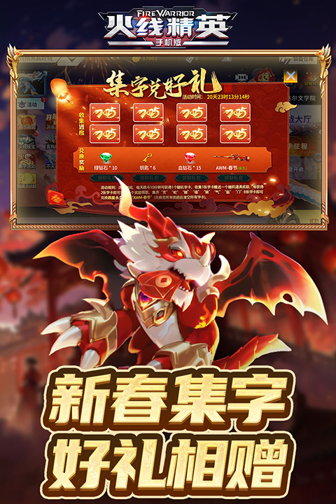 火線精英國際服