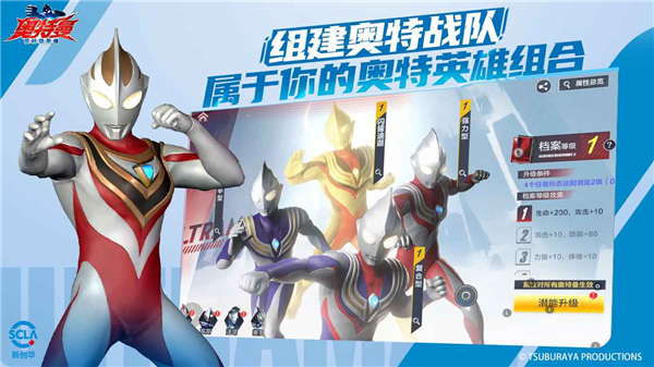 奧特曼超時空英雄