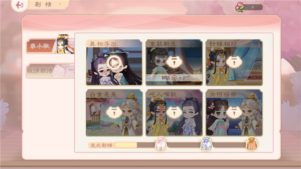 小富婆游戲最新版