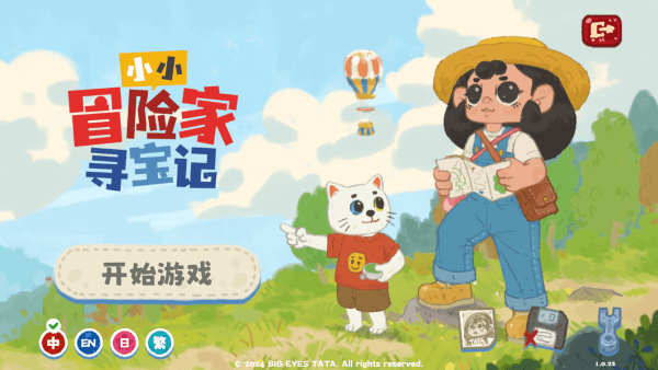 小小冒險家尋寶記安卓版