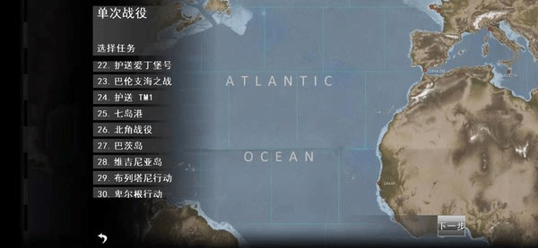 大西洋艦隊 大西洋艦隊