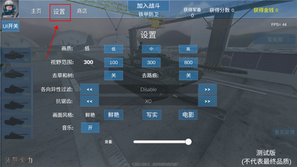 裝甲火力最新版 裝甲火力最新版