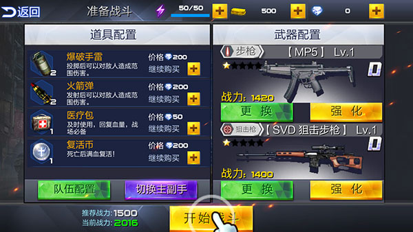 反恐特戰隊之卷土重來 反恐特戰隊之卷土重來