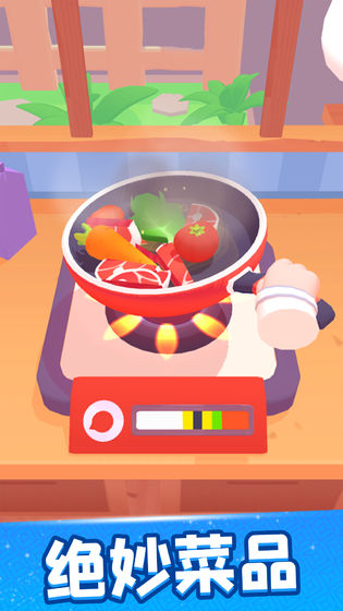 歡樂大廚無廣告