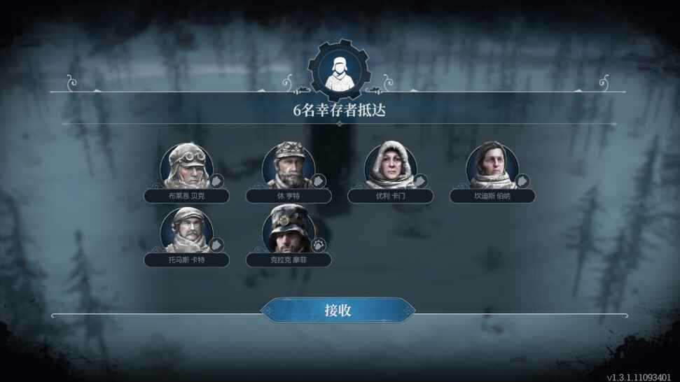 冰汽時代最后的家園無限金幣版