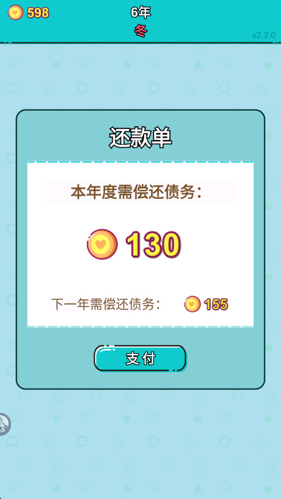 打工人生無限金幣版