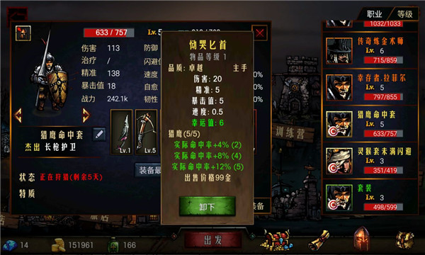 地牢求生無限鉆石版 地牢求生無限鉆石版