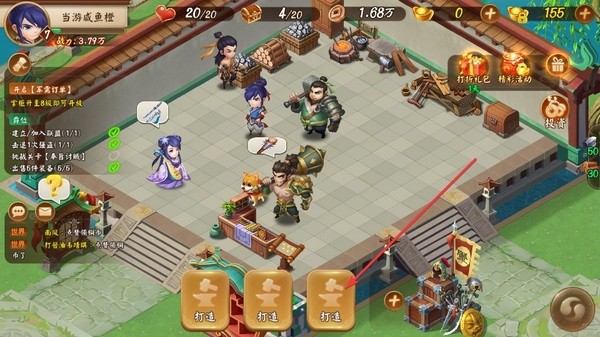 顫抖吧三國(guó)游戲最新版