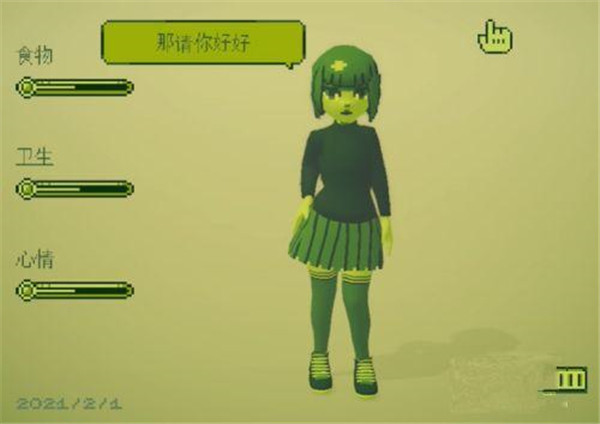 電子女孩無和諧版 電子女孩無和諧版