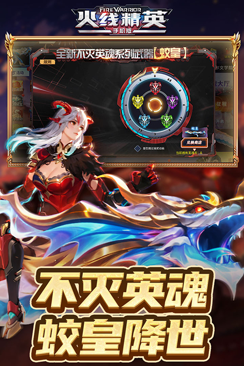 火線精英國際服