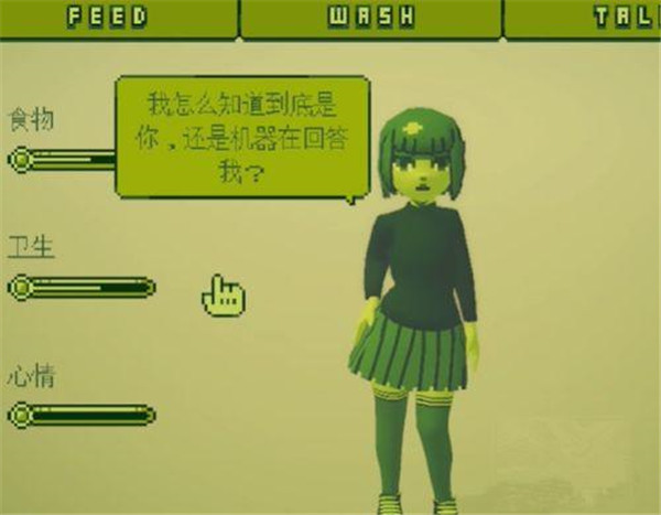 電子女孩無和諧版 電子女孩無和諧版