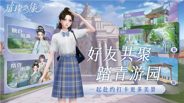 璀璨之旅無限鉆石版