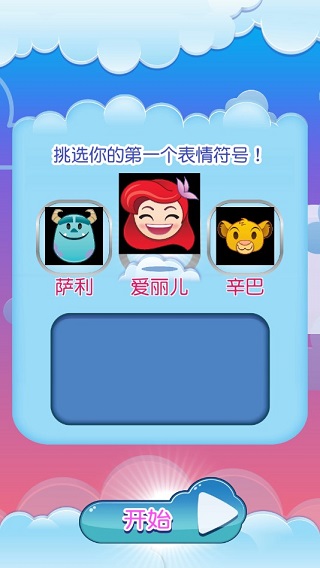 迪士尼表情包大作戰(zhàn) 迪士尼表情包大作戰(zhàn)