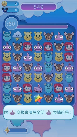 迪士尼表情包大作戰(zhàn)