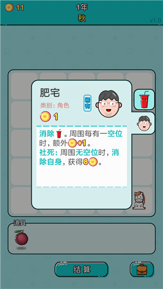 打工人生無限金幣版